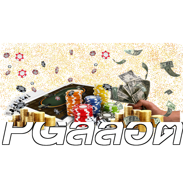 PGสล็อต