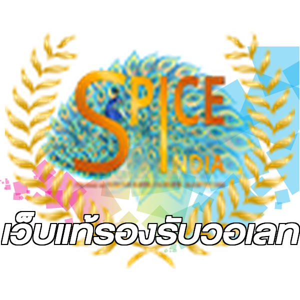 เว็บแท้รองรับวอเลท